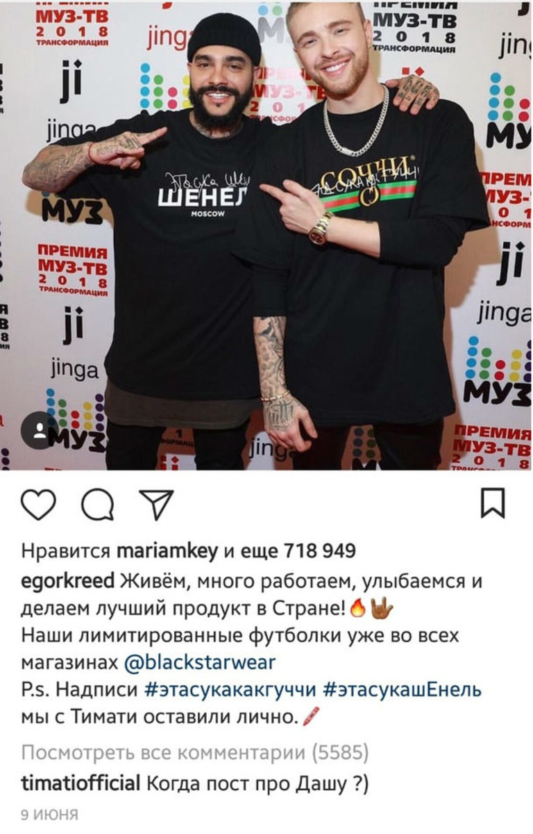 Публикация Егора Крида